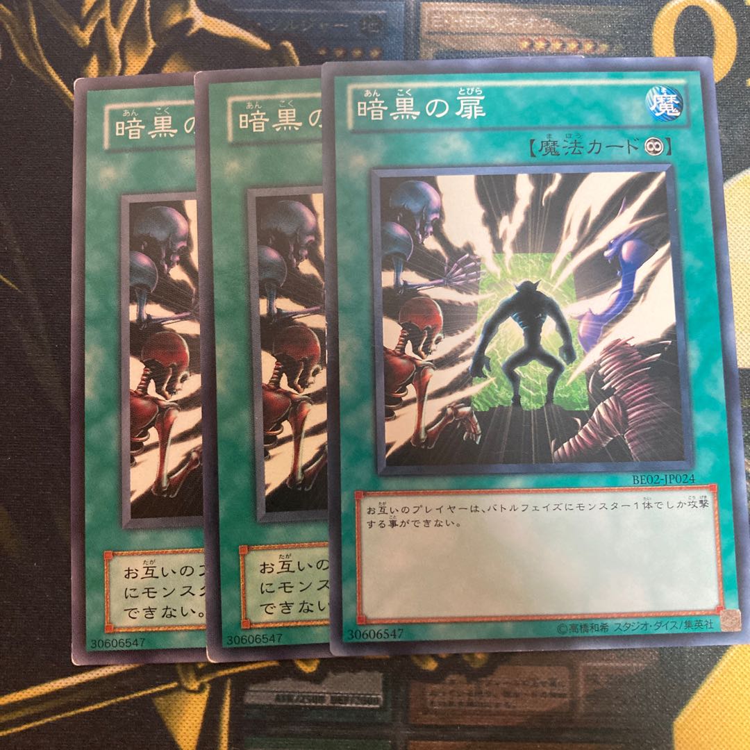 マドレース2405暗黒の扉 ノーマル