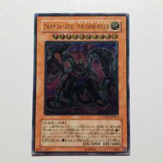 アルカナフォースEX-THE DARK RULER アルティメットレア