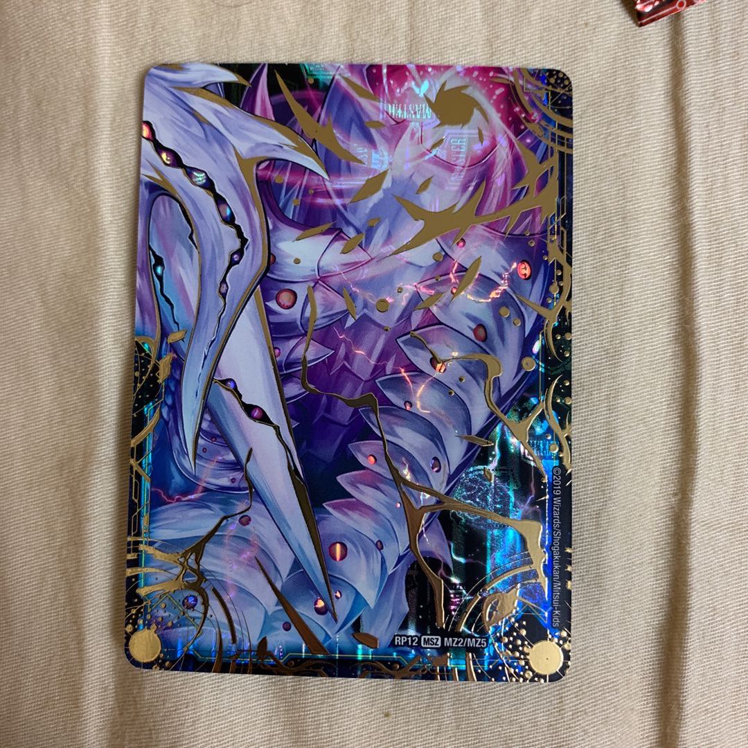 滅亡の起源 零無/零龍　パーツ＋本体