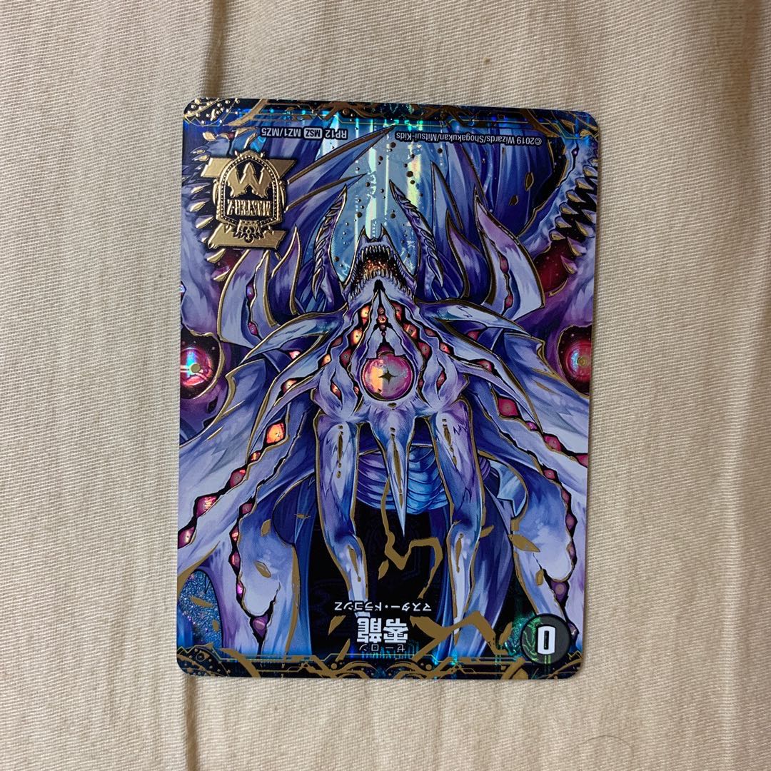 滅亡の起源 零無/零龍　パーツ＋本体