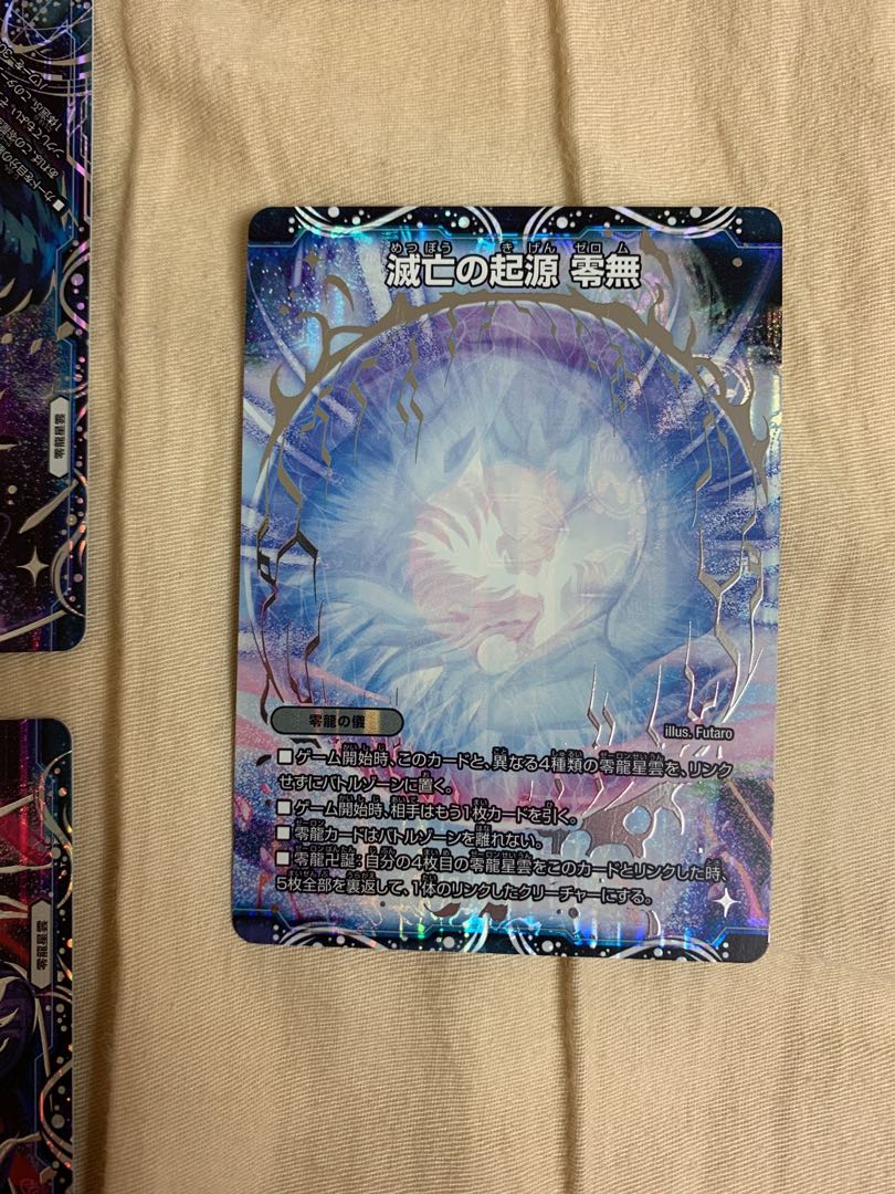 滅亡の起源 零無/零龍　パーツ＋本体