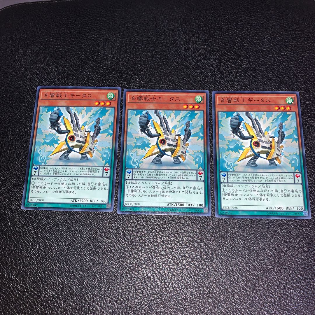音響戦士ギータス ノーマル　3枚