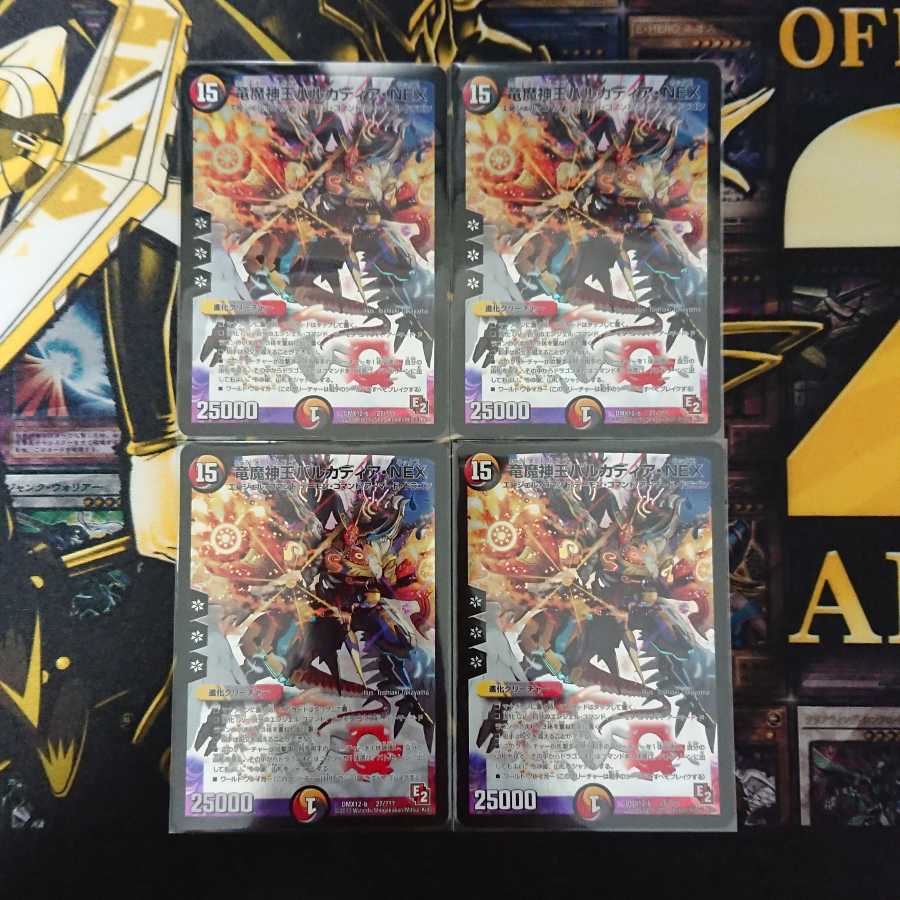 Barcadia, King of the Dragons and Demons NEX, set of 4