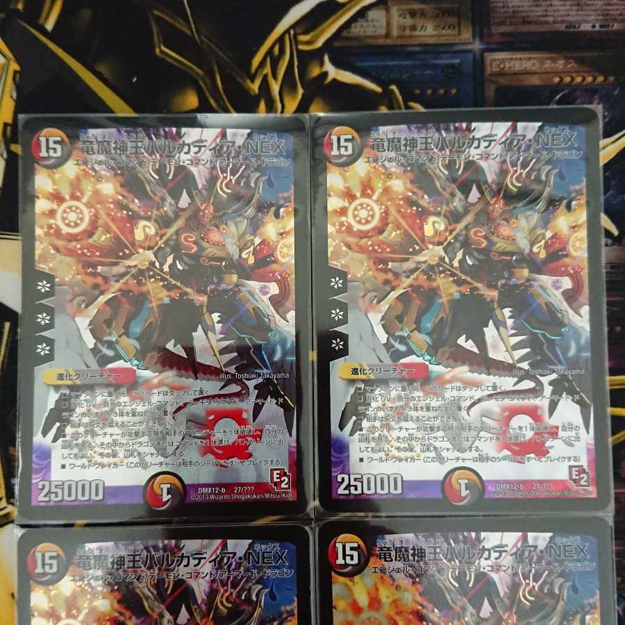 Barcadia, King of the Dragons and Demons NEX, set of 4