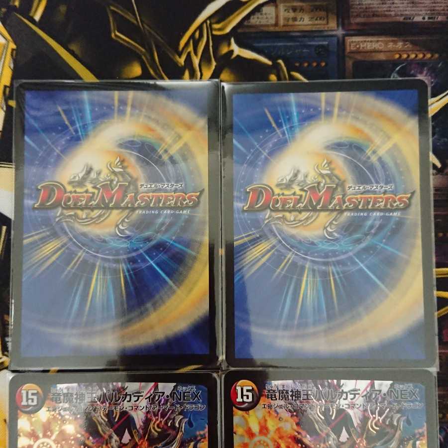 Barcadia, King of the Dragons and Demons NEX, set of 4