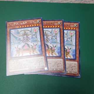 トリアス・ヒエラルキア3枚