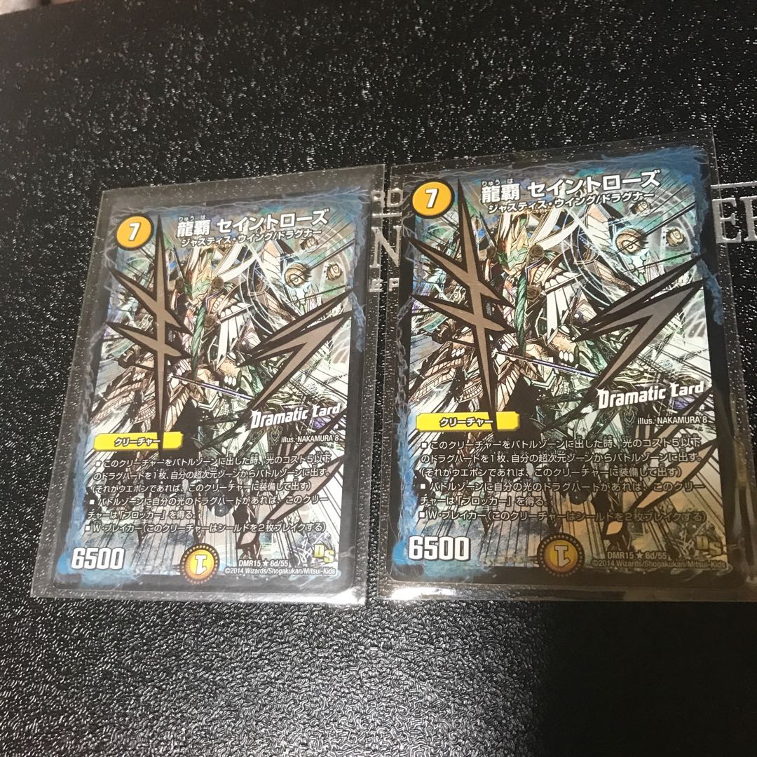 龍覇 セイントローズ(Dramatic Card)