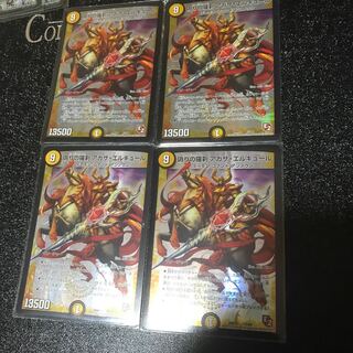 偽りの羅刹 アガサ・エルキュール