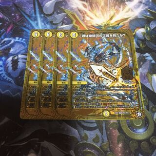 君は煌銀河の正義を見たか？ 4枚