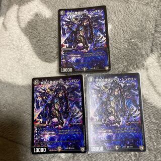 奈落の葬儀人デス・シュテロン