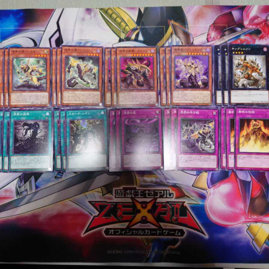 溟界　デッキパーツ　ノーマルフルコンプ　各3枚セット　10種30枚　遊戯王