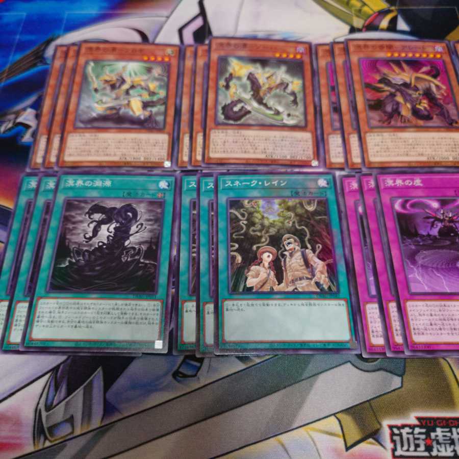 溟界　デッキパーツ　ノーマルフルコンプ　各3枚セット　10種30枚　遊戯王