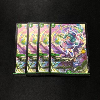 フェアリーライフ 4枚 プロモ 翌日発送可能