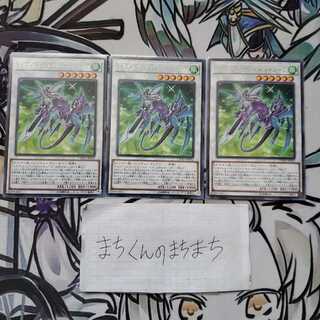 695　ドラグニティナイト-ハールーン3枚set