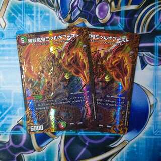 無双竜鬼ミツルギブースト(ウルトラゴールデンカード仕様) ２枚セット