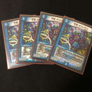 宇宙 タコンチュ 4枚