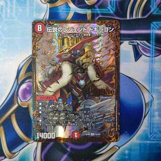伝説のレジェンド ドギラゴン(ウルトラゴールデンカード仕様)