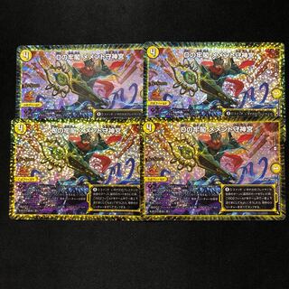 Dの牢閣 メメント守神宮 4枚 プロモ