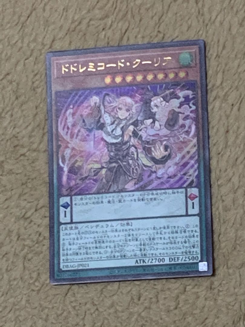 ドドレミコード・クーリア