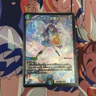 ドンドン水撒くナウ