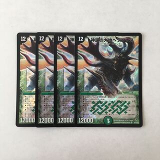 F37 神誕の大地ヘラクレス SR 4枚セット デュエマ トレトレ