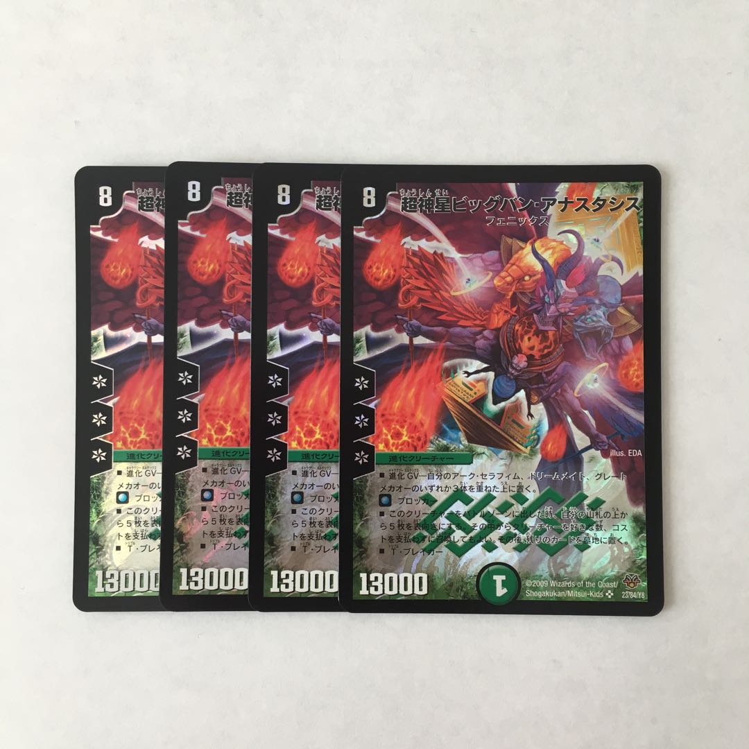 F91 超神星ビッグバン・アナスタシス SR 4枚セット デュエマ トレトレ