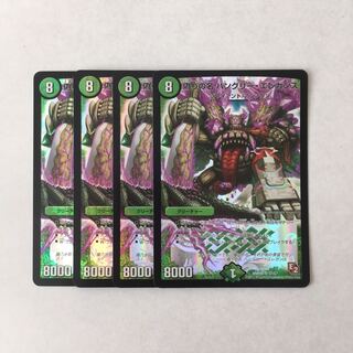 F94 偽りの名 ハングリー・エレガンス SR 4枚セット デュエマ トレトレ