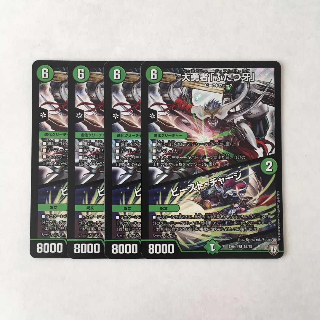 F98 Fighter Dual Fang｜Brutal Charge SR 4 DUEMA TREATLE