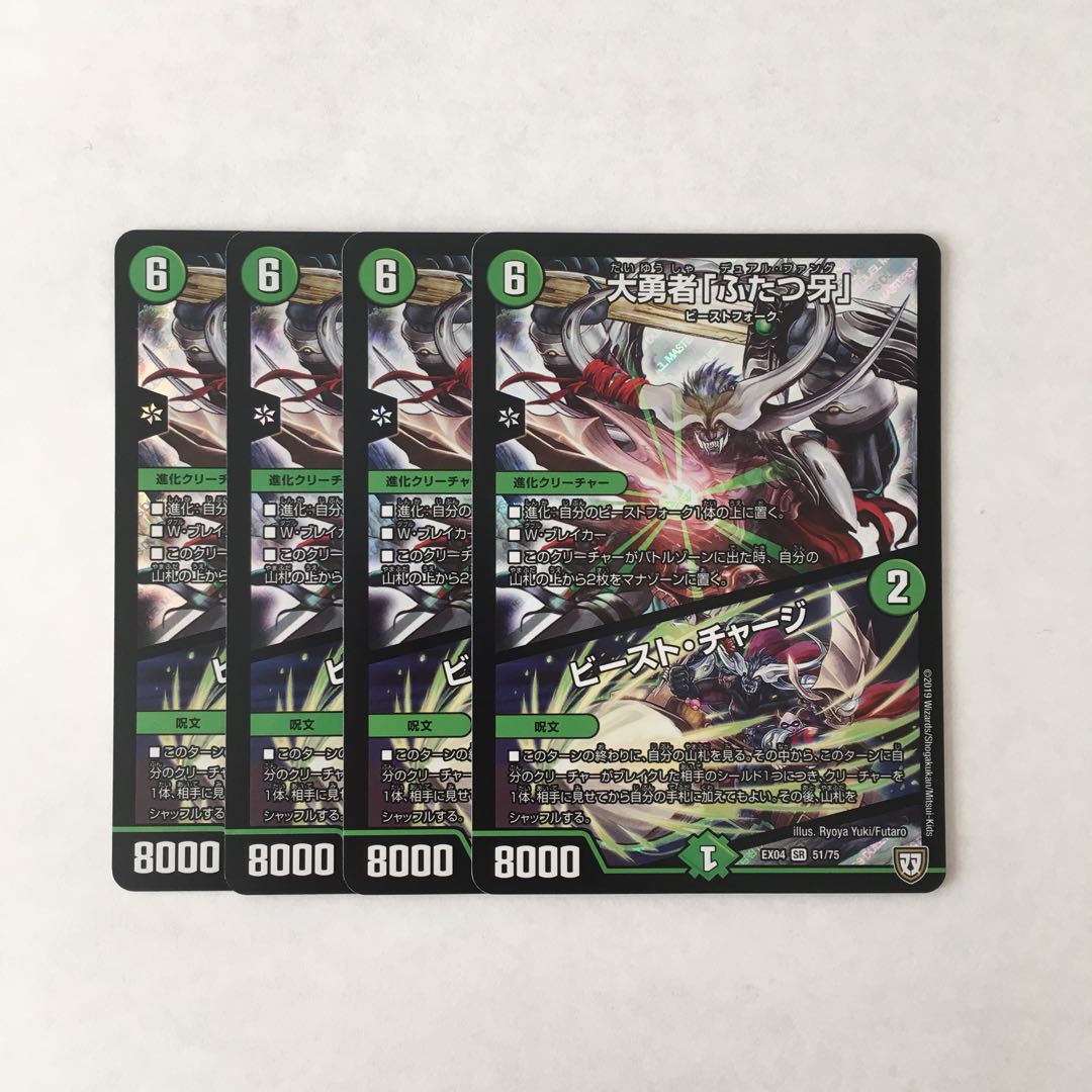 F103 Fighter Dual Fang|Brutal Charge SR 4 DUEMA TREATLE