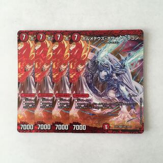 専用(二点)F104 ボルメテウス・ホワイト・ドラゴン SR トレトレ