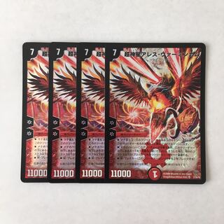 F134 超神星アレス・ヴァーミンガム SR 4枚 デュエマ トレトレ