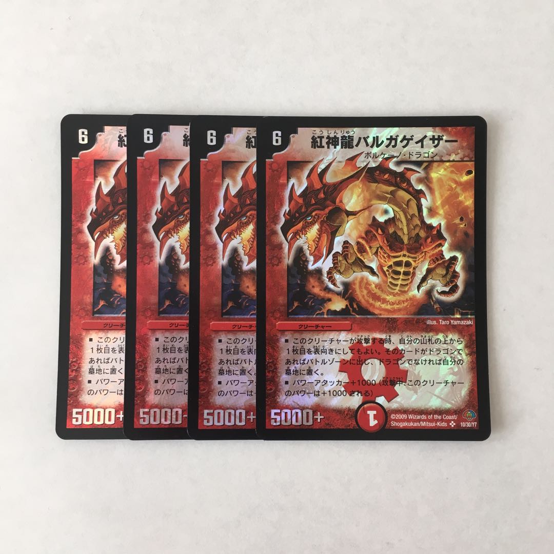 F160 紅神龍バルガゲイザー SR 4枚 デュエマ トレトレ