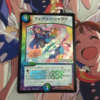 フェアリーシャワー