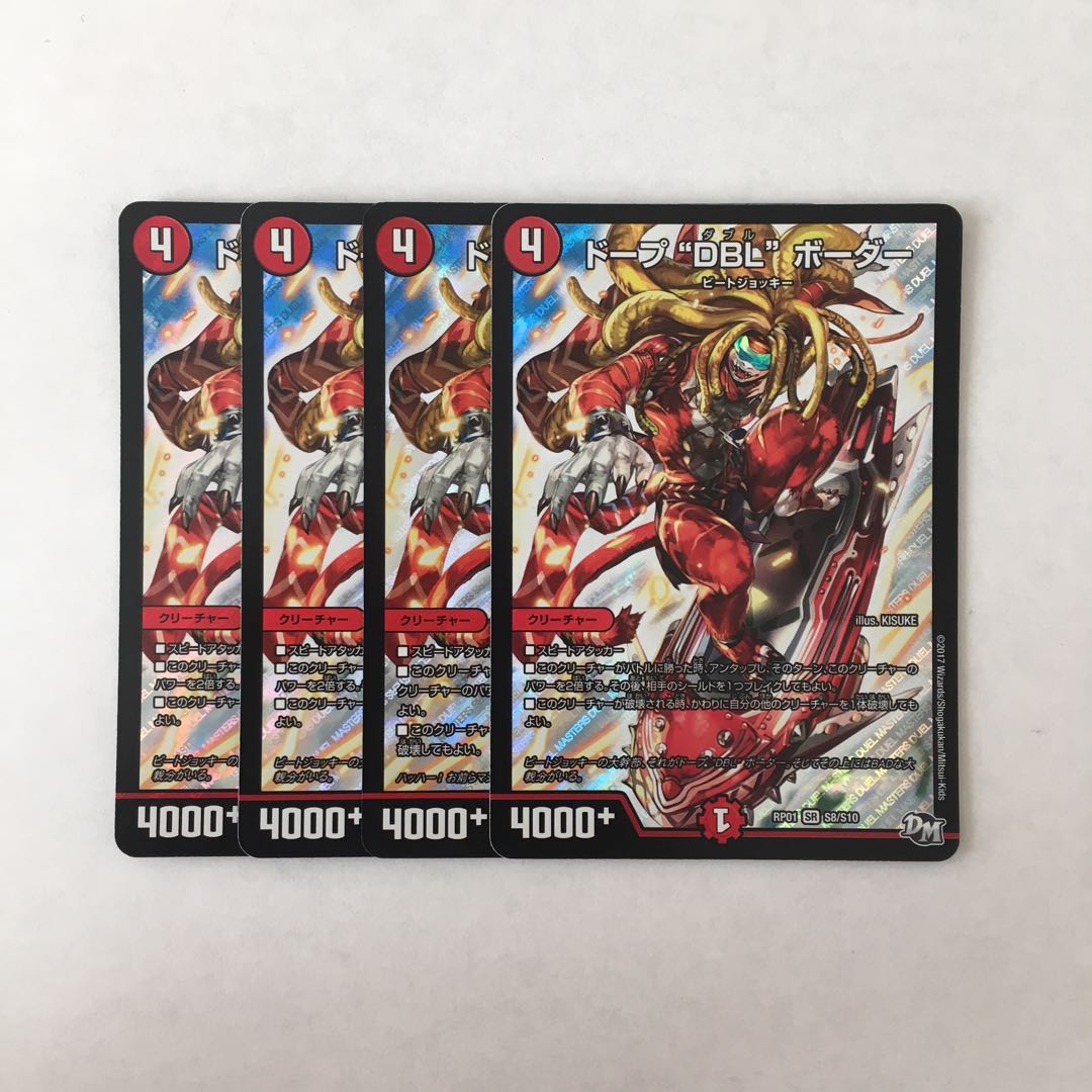 F168 Dope "DBL" Border SR Set of 4 DUEMA TREATLE