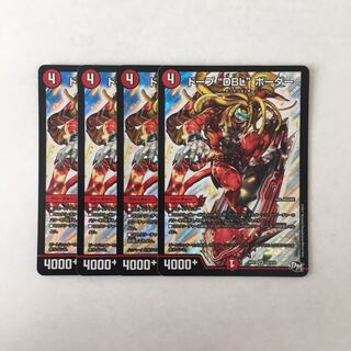 F168 Dope "DBL" Border SR Set of 4 DUEMA TREATLE