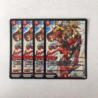 F181 Dope "DBL" Border SR 4-Piece Set Duema Trettle