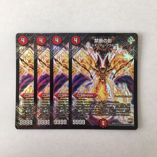 F190 禁断の影〜ドキンダム・ソウル〜 SR 4枚セット デュエマ トレトレ