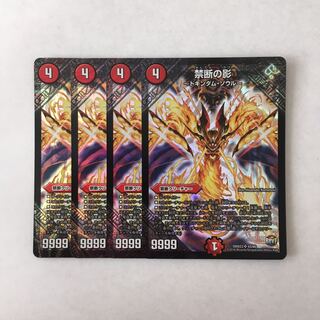 F191 禁断の影〜ドキンダム・ソウル〜 SR 4枚セット デュエマ トレトレ