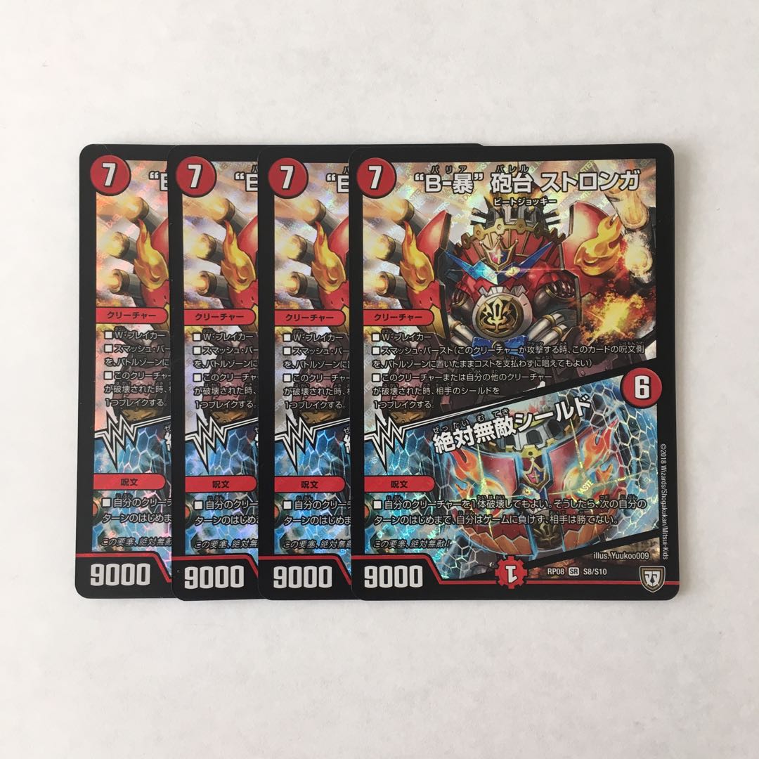 F204 "B-violent" turret STRONGA｜Absolute Invincible Shield SR 4 copies DUEMA