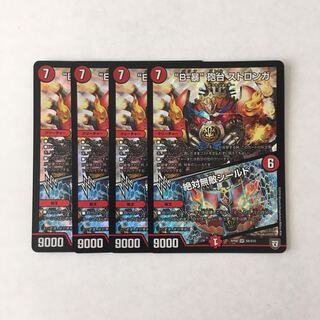 F204 "B-violent" turret STRONGA｜Absolute Invincible Shield SR 4 copies DUEMA