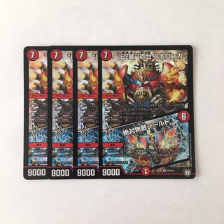 F205 “B-暴”砲台 ストロンガ｜絶対無敵シールド SR 4枚 デュエマ