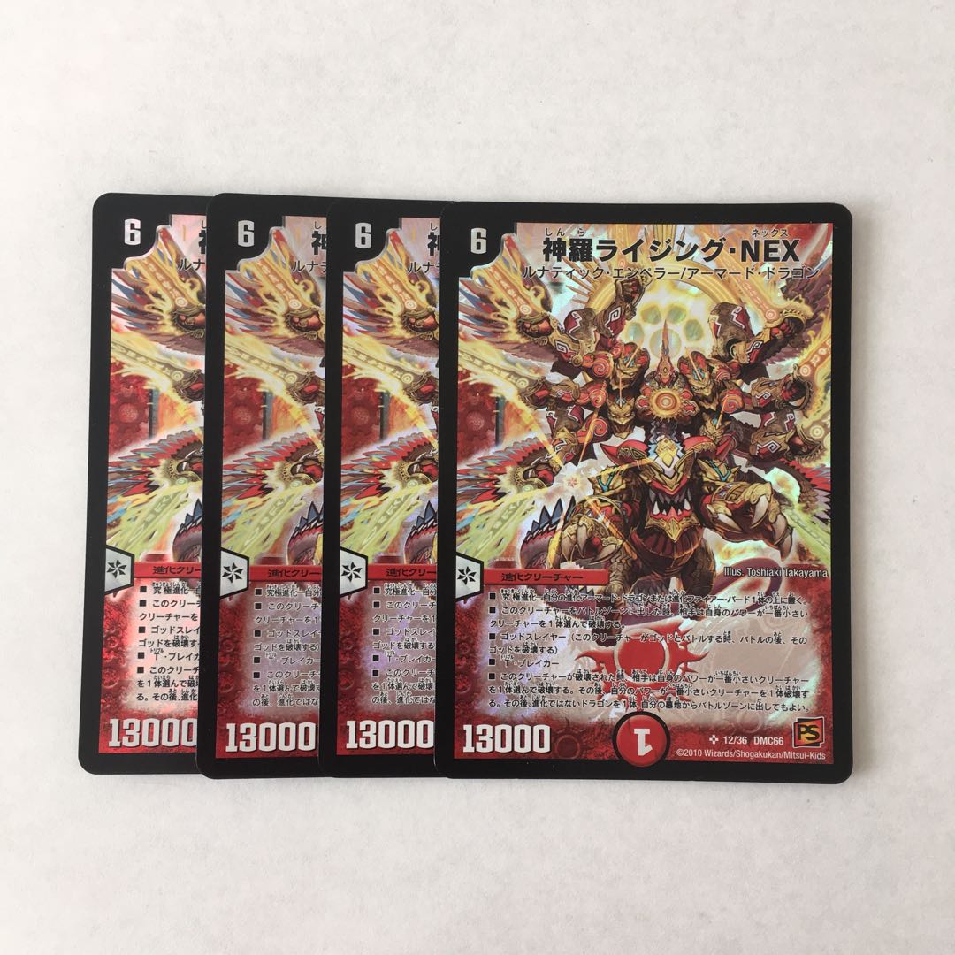 F206 神羅ライジング・NEX SR 4枚 デュエマ トレトレ