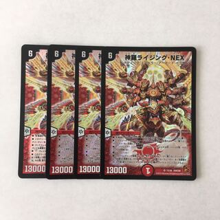 F206 神羅ライジング・NEX SR 4枚 デュエマ トレトレ