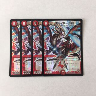 F208 Oni Kaiser "Ruin" SR 4 DUEMA TREATMENT