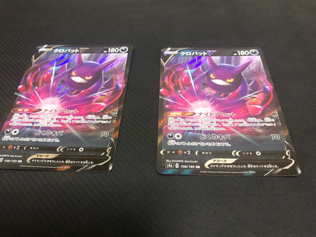 クロバットV2枚