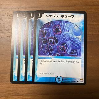 シナプス・キューブ③