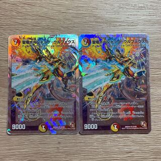 聖竜ボルシャック・ウルフェウス(スーパーデッキ仕様) 2枚セット