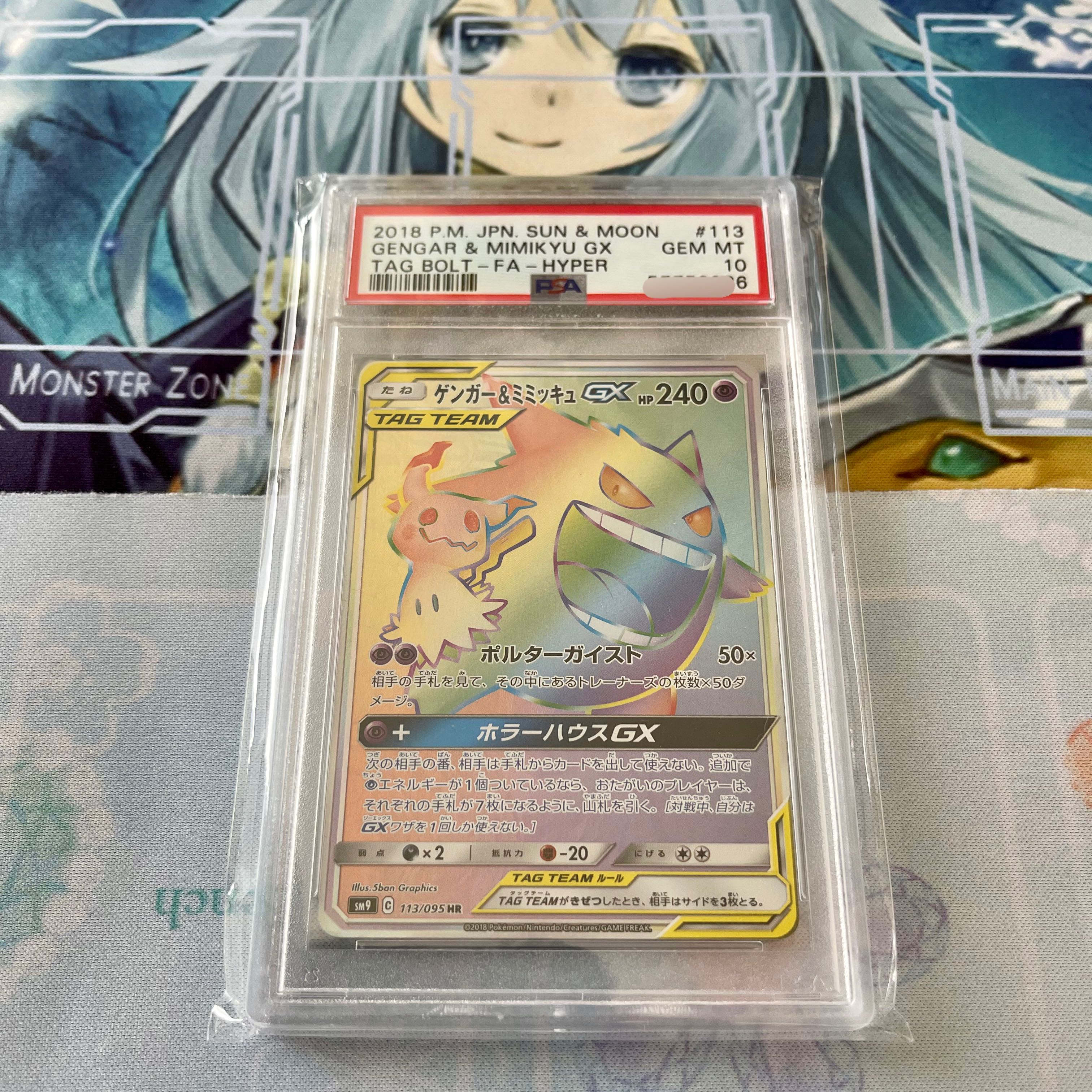 Psa10 ミミッキュ Gx Hr Rehda Com Psa10 ミミッキュ Gx Hr Rehda Com