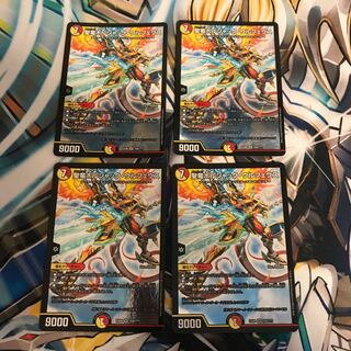 聖竜ボルシャック・ウルフェウス