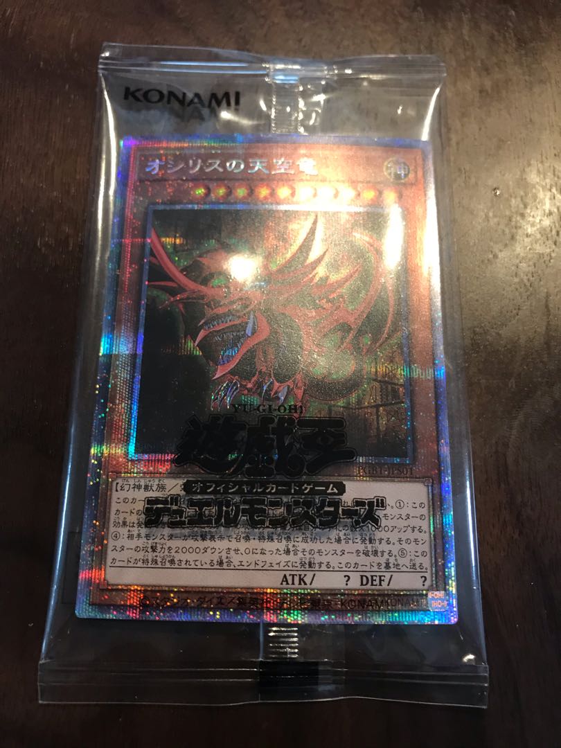 【未開封】オシリスの天空竜 プリズマティックシークレットレア